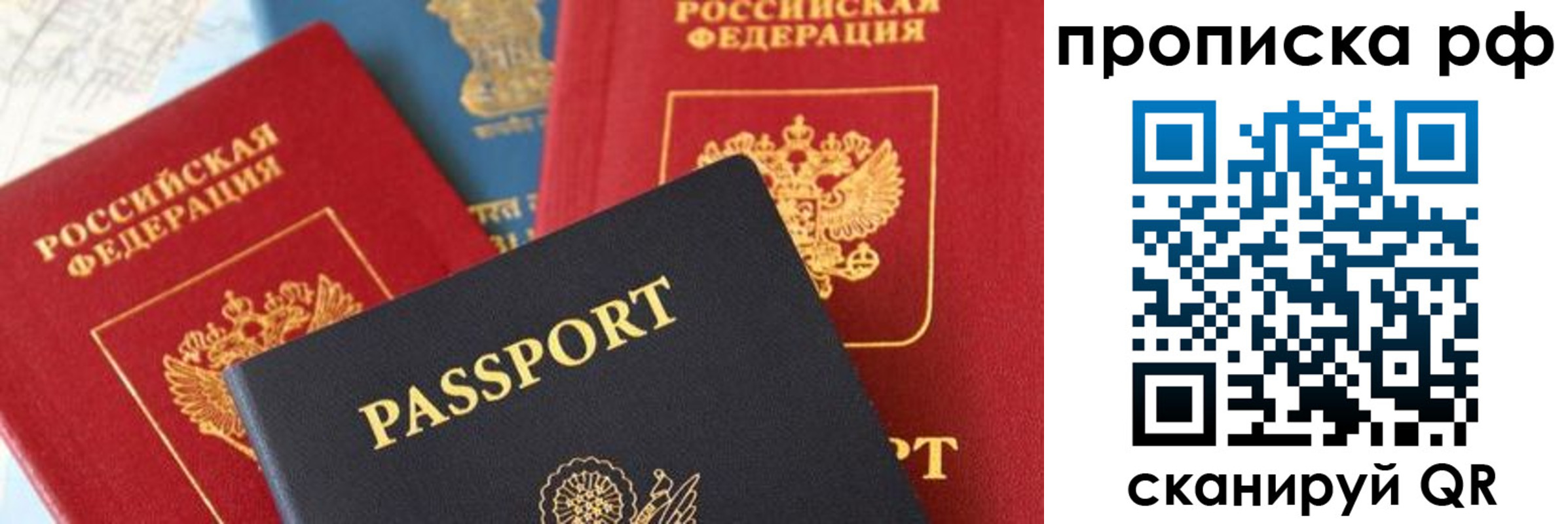 пропишу в квартире в Миассе