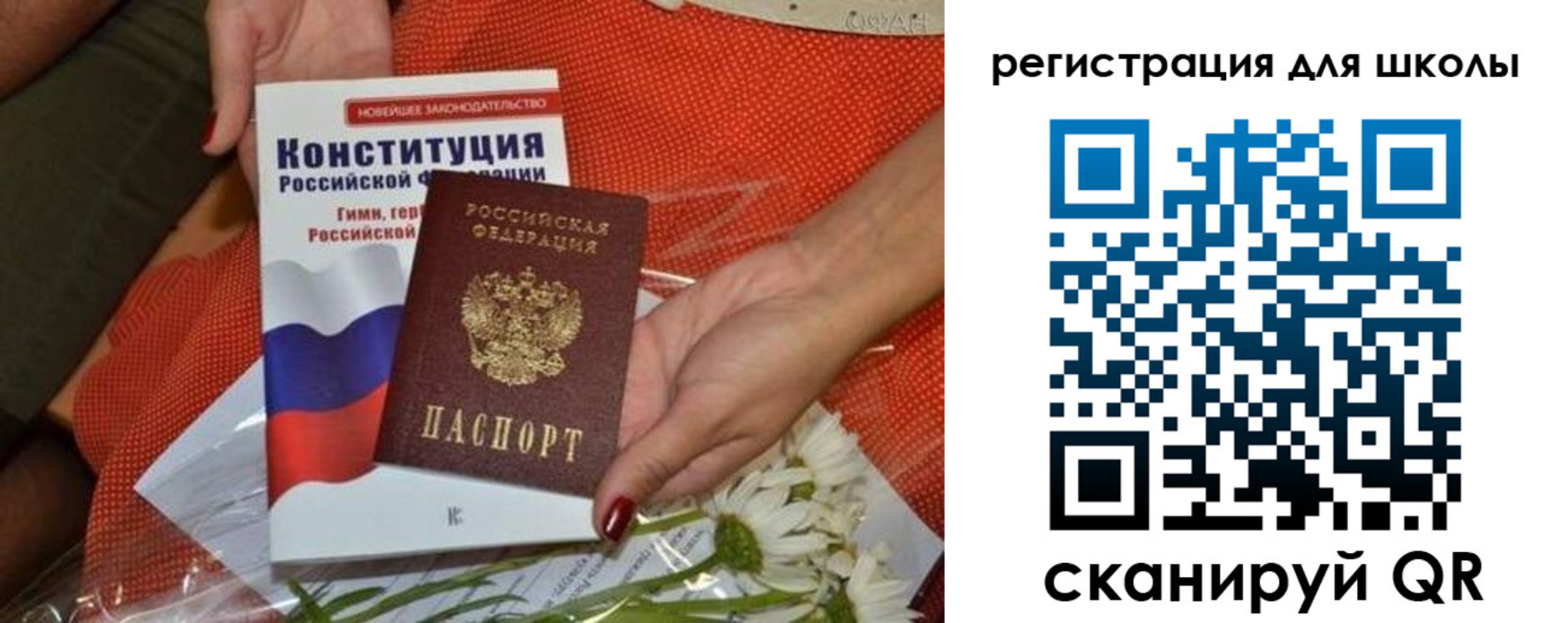 временная регистрация надежно в Миассе