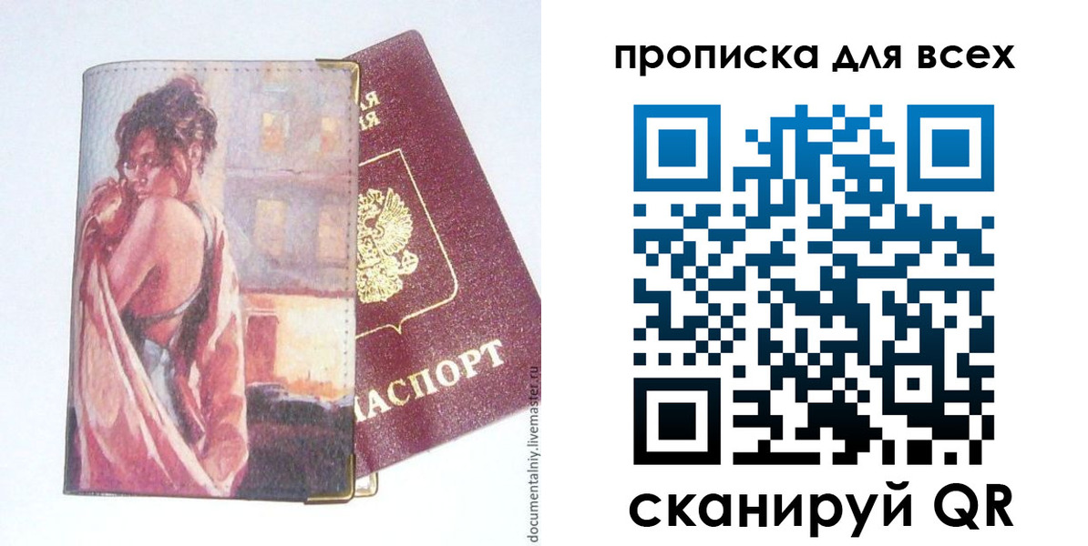 миграционный учет в Миассе