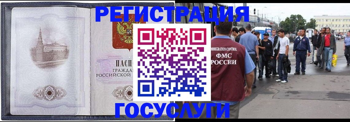 миграционный учет в Миассе