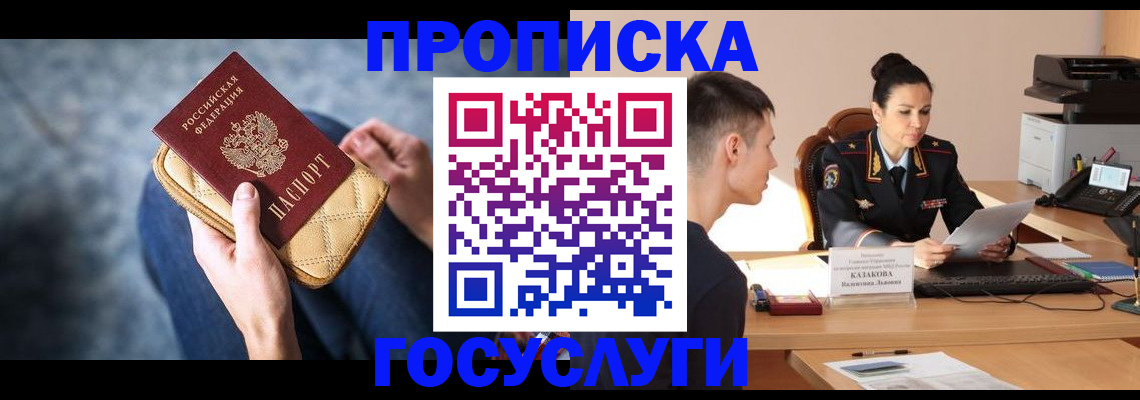 найти адрес прописки в Миассе