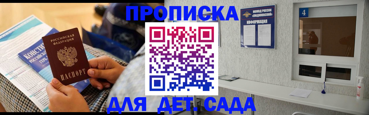 временная регистрация в квартире в Миассе