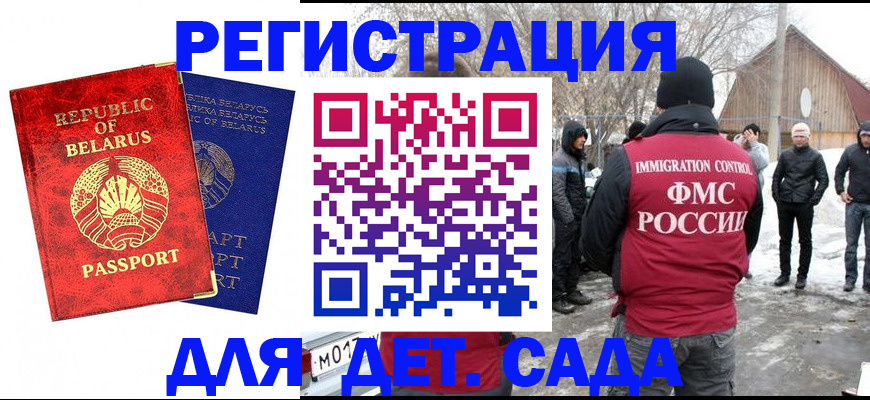 временная регистрация собственник в Миассе